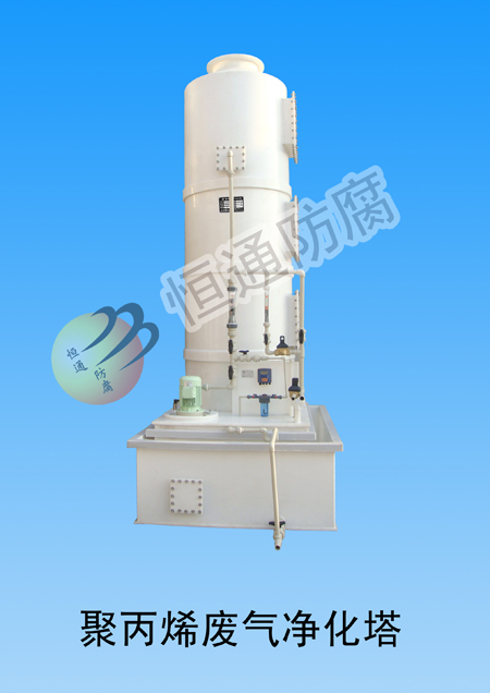 Polypropylene scrubbing tower