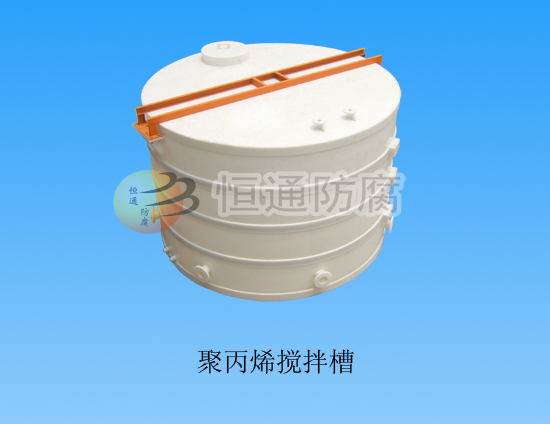 Polypropylene stirring tank