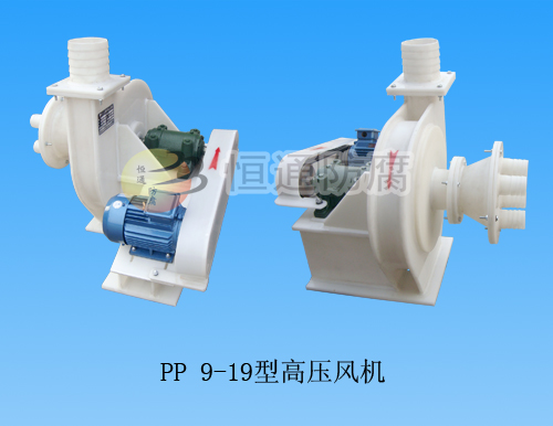 Polypropylene high pressure fan