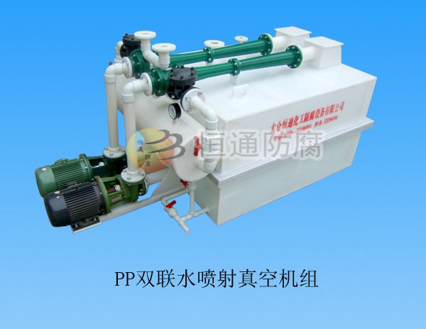 Polypropylene water jet vacuum machine