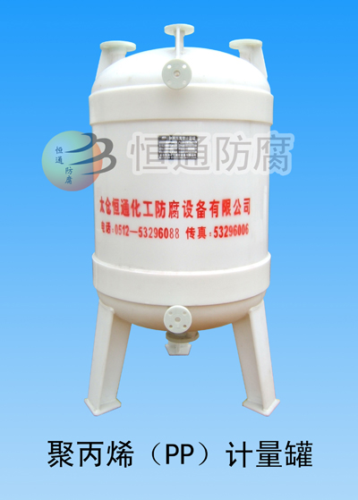 Polypropylene vacuum metering tank/header tank