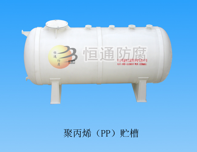 Polypropylenehorizontal storage tank