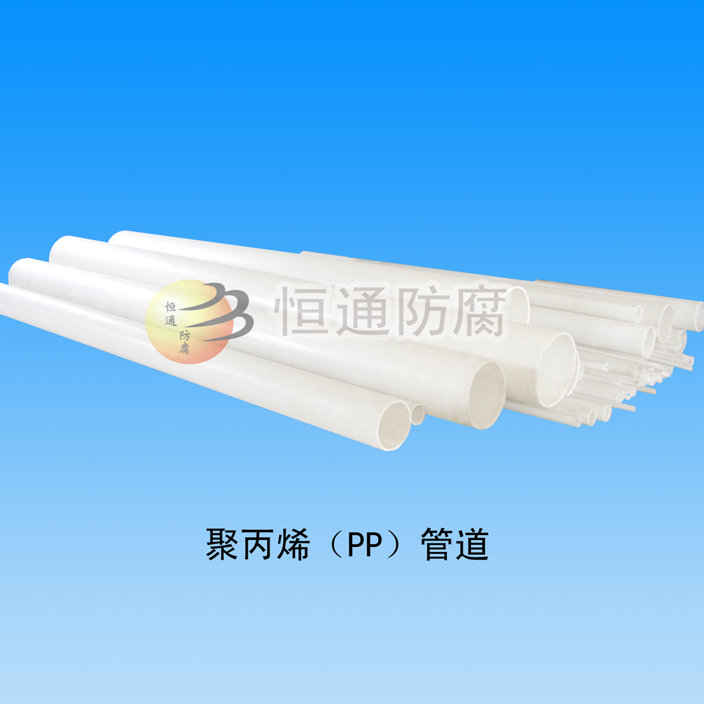 Polypropylene (PP) pipe