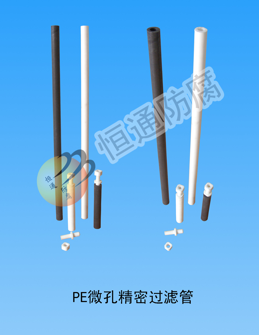 PE micro hole precision filter tube