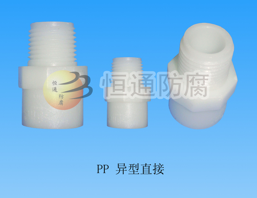 Polypropylene (PP) special shaped pipe joint