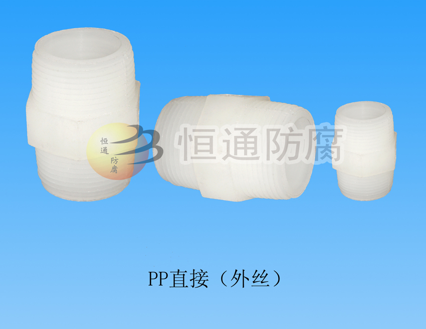 Polypropylene (PP) external wire pipe joint