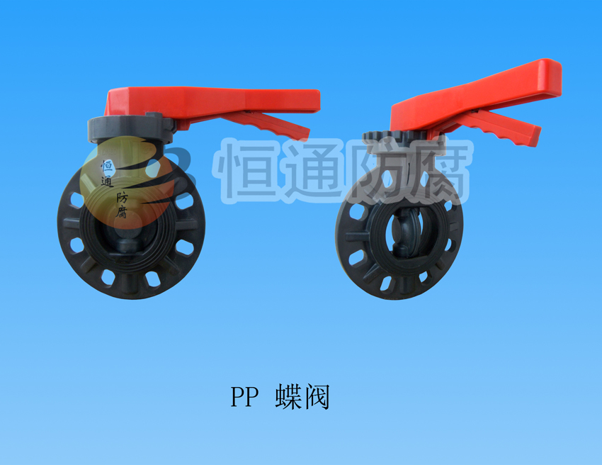 Polypropylene (PP) butterfly valve